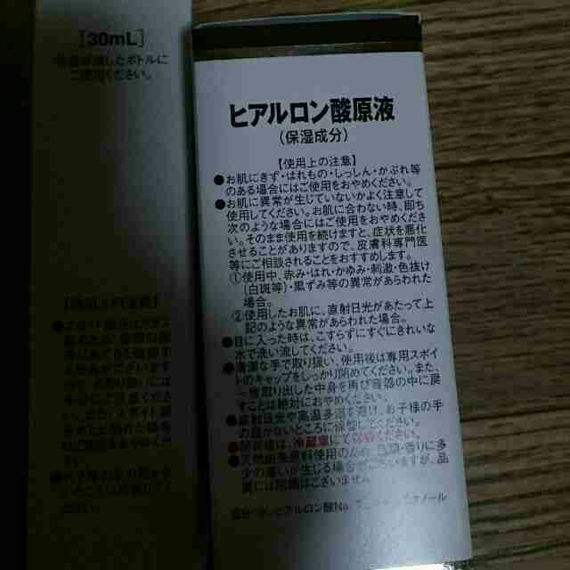 Dr.Ci Labo(ドクターシーラボ)のシーラボ ヒアルロン酸原液30mL コスメ/美容のスキンケア/基礎化粧品(美容液)の商品写真