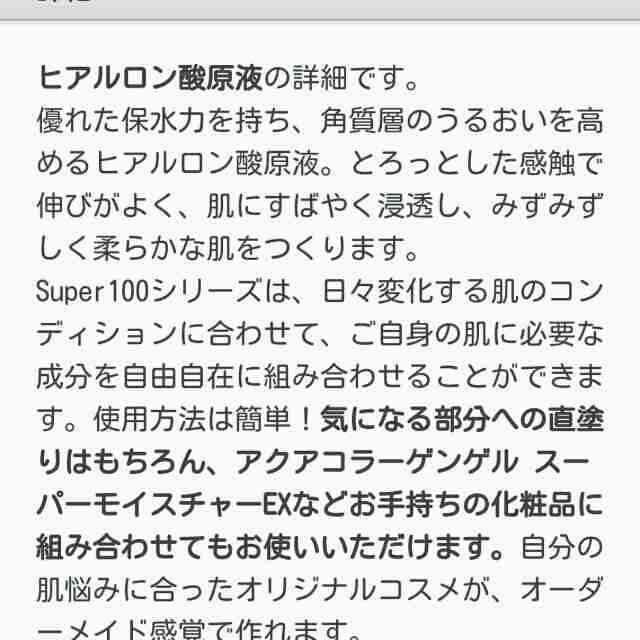 Dr.Ci Labo(ドクターシーラボ)のシーラボ ヒアルロン酸原液30mL コスメ/美容のスキンケア/基礎化粧品(美容液)の商品写真