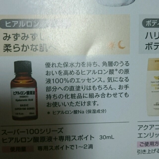 Dr.Ci Labo(ドクターシーラボ)のシーラボ ヒアルロン酸原液30mL コスメ/美容のスキンケア/基礎化粧品(美容液)の商品写真