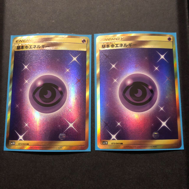 基本超エネルギー UR 5枚set ポケモンカード | www.jarussi.com.br