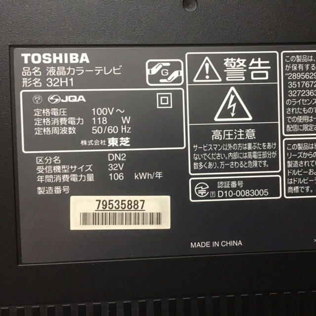 32インチ REGZAテレビ 録画HDD内蔵 | www.labodegona.com.gt