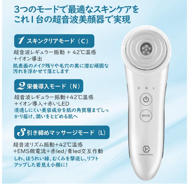 超音波美顔器　イオン導入　EMS スマホ/家電/カメラの美容/健康(フェイスケア/美顔器)の商品写真