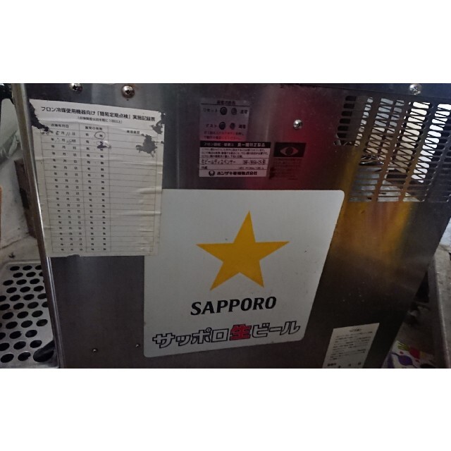 中古 ホシザキ 生ビール ビール サーバー　サッポロ　SAPPORO イベント インテリア/住まい/日用品のキッチン/食器(アルコールグッズ)の商品写真