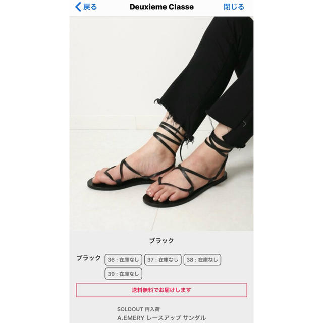 DEUXIEME CLASSE(ドゥーズィエムクラス)のA.EMERYレースアップサンダル レディースの靴/シューズ(サンダル)の商品写真