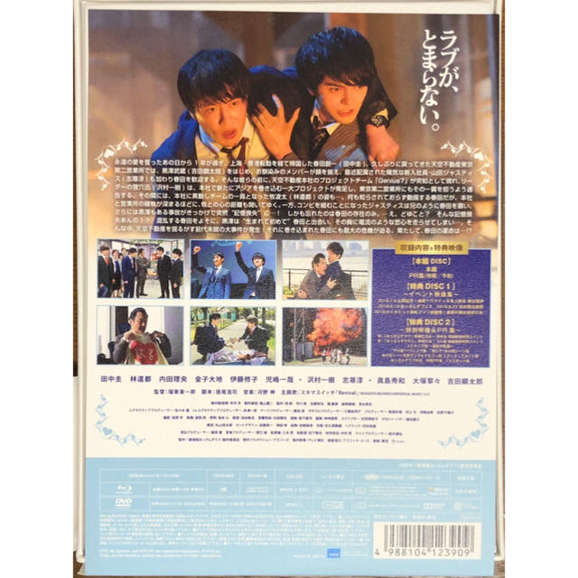 日本映画劇場版おっさんずラブ Blu-ray豪華版(3枚組)と劇場版ポストカードセット