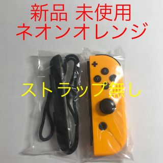 ニンテンドースイッチ(Nintendo Switch)の新品未使用 Switch Joy-Con R ネオンオレンジ 美品(家庭用ゲーム機本体)