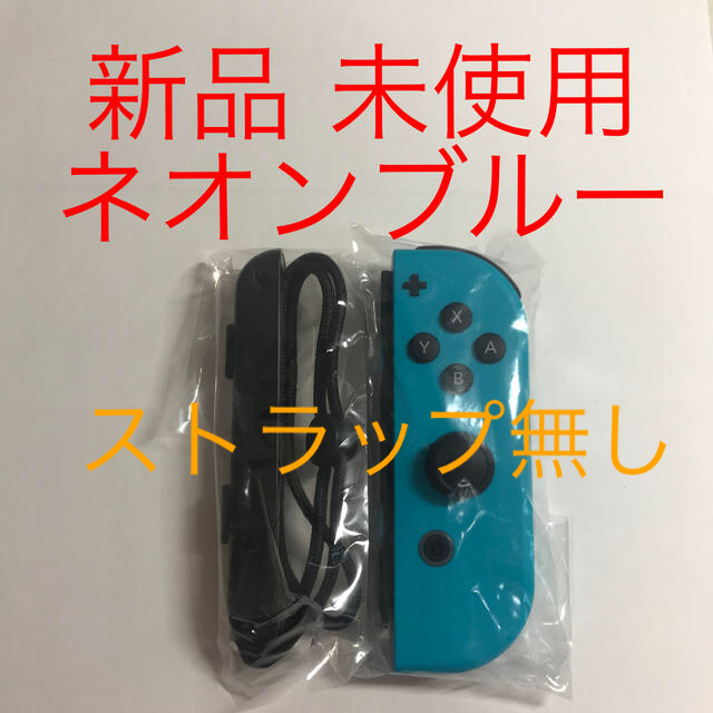 Nintendo Switch(ニンテンドースイッチ)の新品未使用 Switch Joy-Con R ネオンブルー 美品 エンタメ/ホビーのゲームソフト/ゲーム機本体(家庭用ゲーム機本体)の商品写真