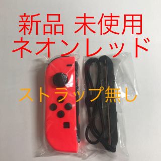 ニンテンドースイッチ(Nintendo Switch)の新品未使用 Switch Joy-Con L ネオンレッド 美品(家庭用ゲーム機本体)