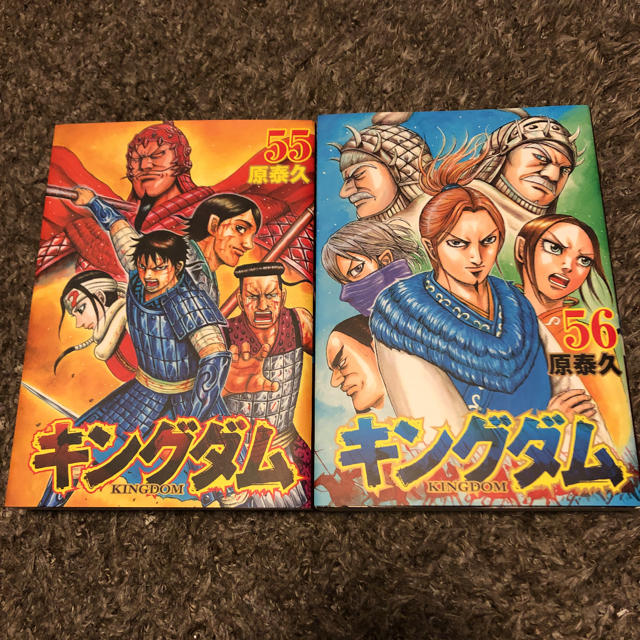 キングダム 55巻・56巻 セット 中古マンガ | フリマアプリ ラクマ