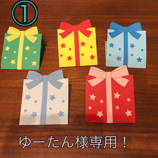 メッセージカード プレゼント型　ハンドメイド(カード/レター/ラッピング)