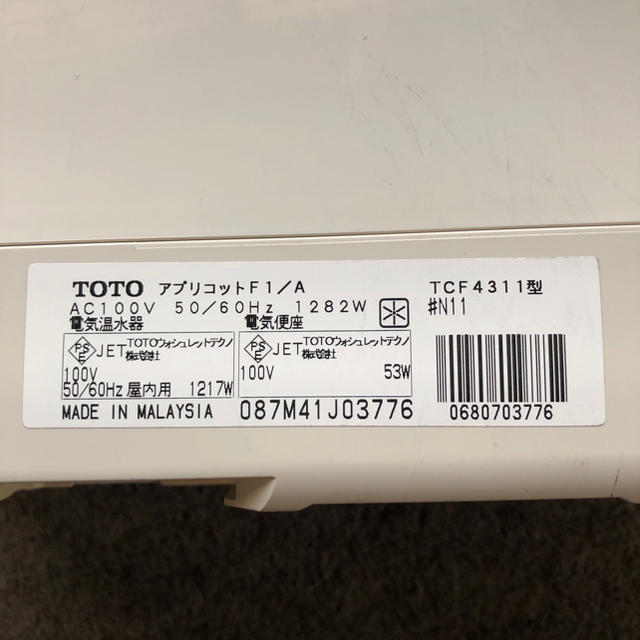 TOTO(トウトウ)のTOTOウォシュレット　アプリコットF1/A TCF4311  スマホ/家電/カメラの生活家電(その他)の商品写真