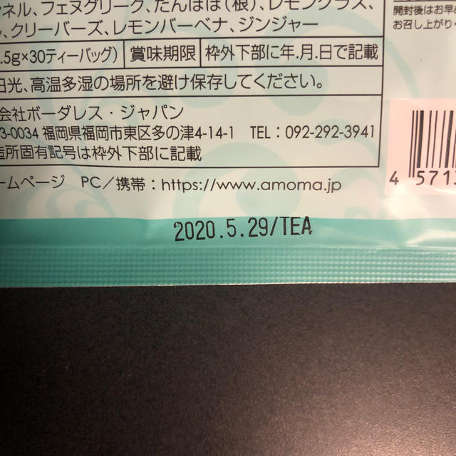 ミルクアップブレンド キッズ/ベビー/マタニティの授乳/お食事用品(その他)の商品写真