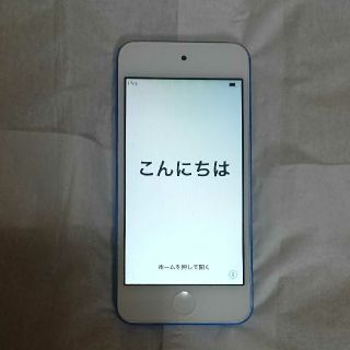 アイポッドタッチ(iPod touch)のipod touch 第6世代  16GB  ブルー(スマートフォン本体)