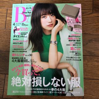 BAILA 4月号(ファッション)