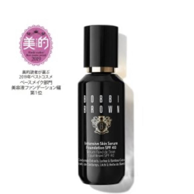 BOBBI BROWN(ボビイブラウン)のインテンシブ スキン セラム ファンデーション SPF40 (PA++++） コスメ/美容のベースメイク/化粧品(ファンデーション)の商品写真