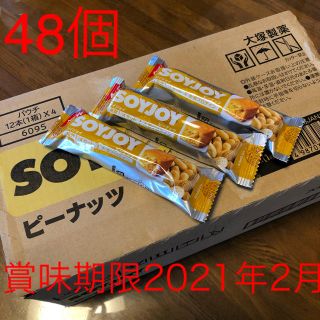 大塚製薬ソイジョイ SOYJOY ピーナツ 48個(菓子/デザート)