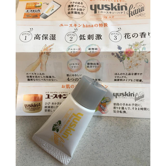 Yuskin(ユースキン)のユースキン　ハナ　ハンドクリーム　 コスメ/美容のスキンケア/基礎化粧品(その他)の商品写真