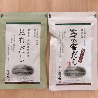 茅の舎　お出汁(調味料)