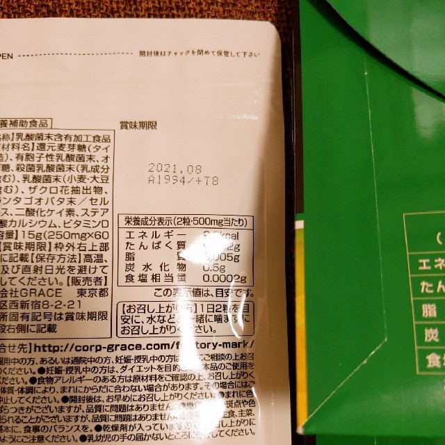 麹まるごと贅沢青汁2箱とビフィリスのセット