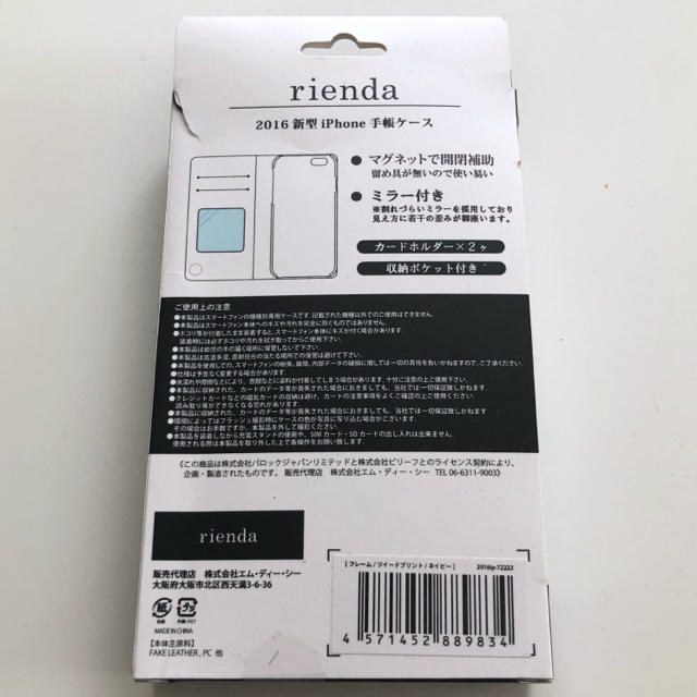 rienda(リエンダ)の本日限定‼️rienda 新品 iPhone8/7/6s/6対応 手帳型 ケース スマホ/家電/カメラのスマホアクセサリー(iPhoneケース)の商品写真