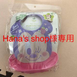 ディズニー(Disney)のHana’s shop様専用　ベビーミニーはじめてのエプロン(お食事エプロン)