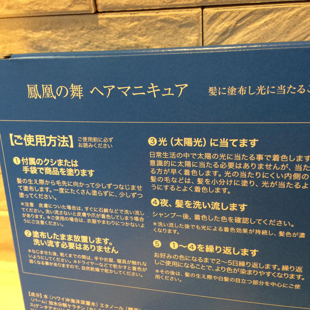 ASKA(アスカコーポレーション)の鳳凰の舞 ヘアマニキュア アスカコーポレーション  コスメ/美容のヘアケア/スタイリング(カラーリング剤)の商品写真