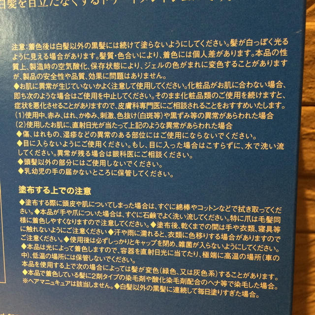 ASKA(アスカコーポレーション)の鳳凰の舞 ヘアマニキュア アスカコーポレーション  コスメ/美容のヘアケア/スタイリング(カラーリング剤)の商品写真