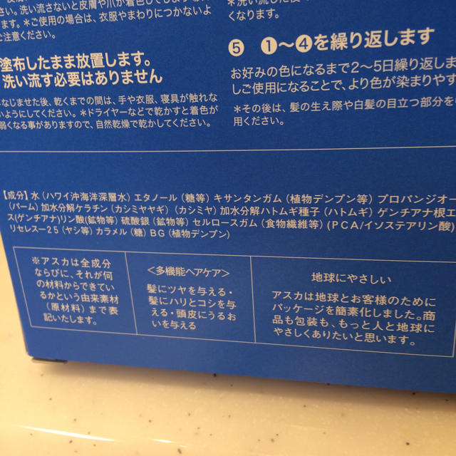 ASKA(アスカコーポレーション)の鳳凰の舞 ヘアマニキュア アスカコーポレーション  コスメ/美容のヘアケア/スタイリング(カラーリング剤)の商品写真