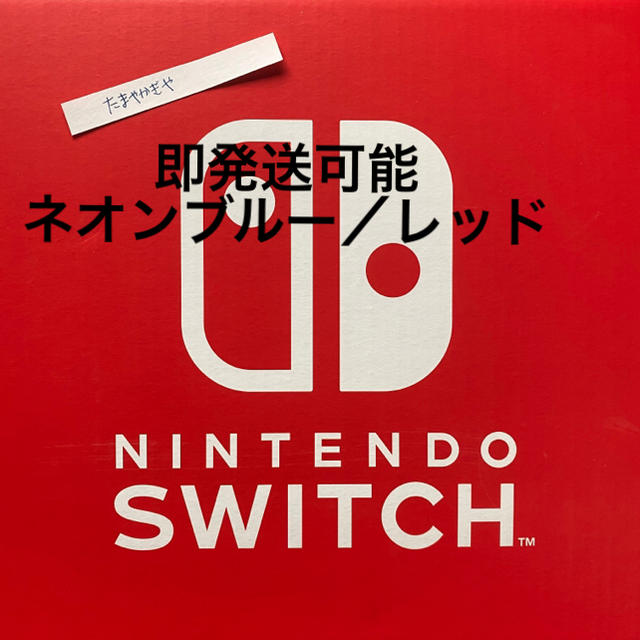 新品未開封　新型switch本体