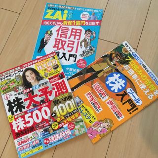 ダイヤモンドシャ(ダイヤモンド社)のダイヤモンド ZAi (ザイ) 2018年 05月号(ビジネス/経済/投資)