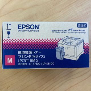 エプソン(EPSON)の《sunhills141さま専用》EPSONトナー　まとめ買い(オフィス用品一般)