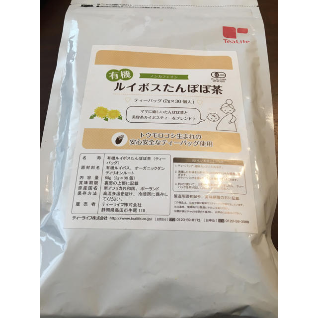 Tea Life(ティーライフ)のティーライフ　ルイボス　たんぽぽ茶　ノンカフェイン 食品/飲料/酒の飲料(茶)の商品写真