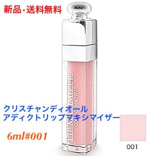 クリスチャンディオール(Christian Dior)の★特価★クリスチャンディオール アディクト リップ マキシマイザー6ml#001(リップグロス)