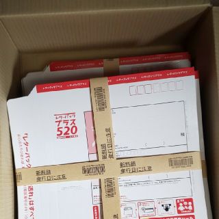 レターパックプラス520 200枚の通販 by 伏見's shop|ラクマ