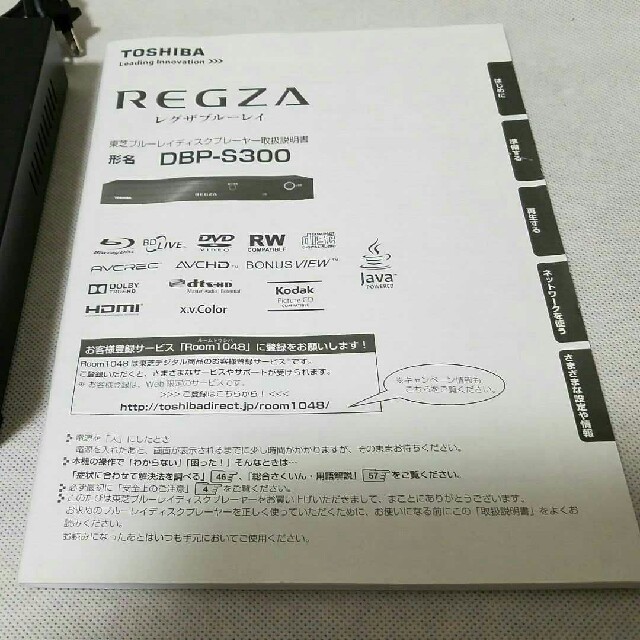 東芝(トウシバ)のTOSHIBA　 REGZA　ブルーレイ　ディスクプレーヤー　 DBP-S300 スマホ/家電/カメラのテレビ/映像機器(ブルーレイプレイヤー)の商品写真
