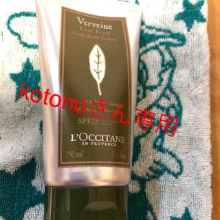 ロクシタン(L'OCCITANE)のロクシタン　ＶＢＵＶフレッシュボディローション(日焼け止め/サンオイル)