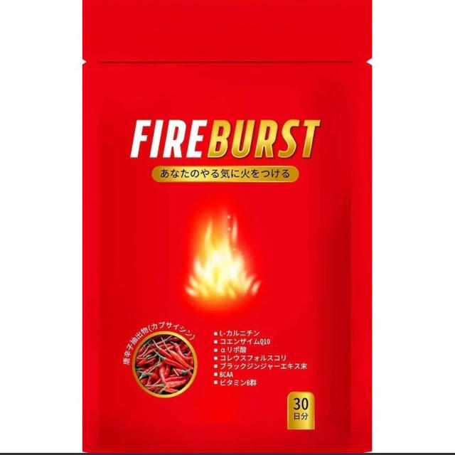 FIRE BURST 筋トレ　サプリ　筋肉　ダイエット コスメ/美容のダイエット(ダイエット食品)の商品写真