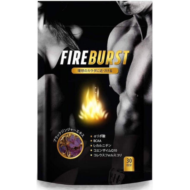 FIRE BURST 筋トレ　筋肉　ダイエット　サプリ コスメ/美容のダイエット(ダイエット食品)の商品写真