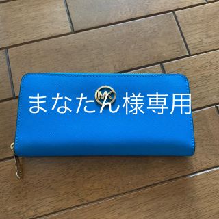 マイケルコース(Michael Kors)のマイケルコース長財布(財布)