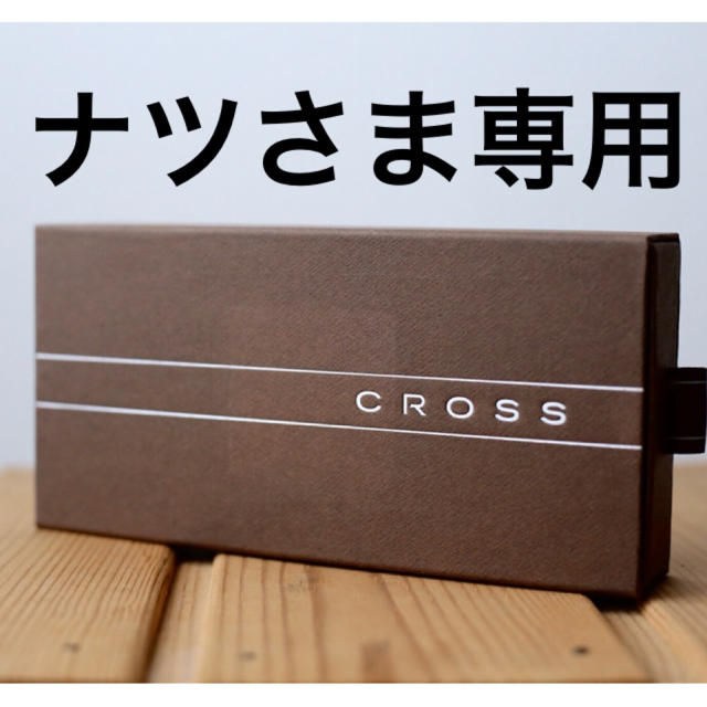 CROSS(クロス)のCROSS ボールペン インテリア/住まい/日用品の文房具(ペン/マーカー)の商品写真