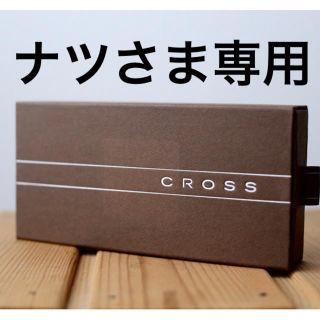 クロス(CROSS)のCROSS ボールペン(ペン/マーカー)