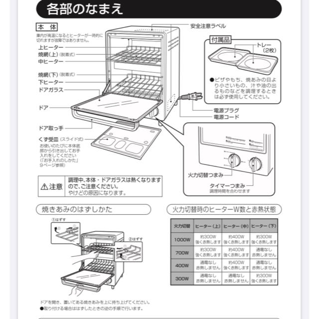 MUJI (無印良品)(ムジルシリョウヒン)の無印良品　MUJI オーブントースター・縦型 ＭＪ‐ＯＴＬ１０Ａ  インテリア/住まい/日用品のキッチン/食器(調理道具/製菓道具)の商品写真