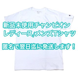 チャンピオン(Champion)の【新品】チャンピオン　Tシャツ　メンズ　レディース　ホワイト　Champion(Tシャツ/カットソー(半袖/袖なし))