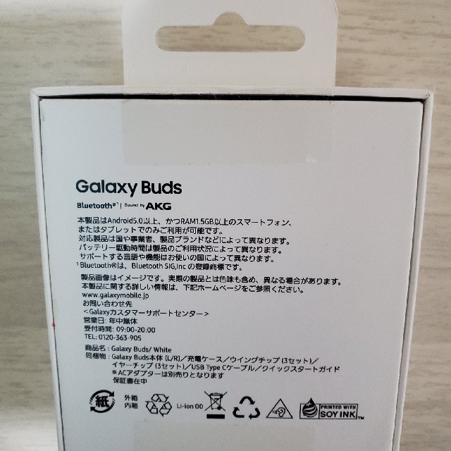 Galaxy Buds ワイヤレスイヤホン 1