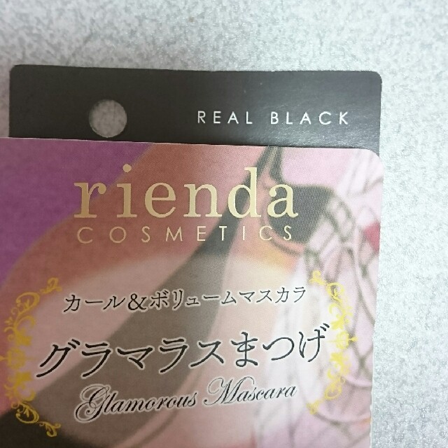 rienda(リエンダ)のリエンダマスカラブラック コスメ/美容のベースメイク/化粧品(マスカラ)の商品写真