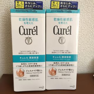 キュレル(Curel)のキュレル　ジェルメイク落とし　クレンジング(クレンジング/メイク落とし)