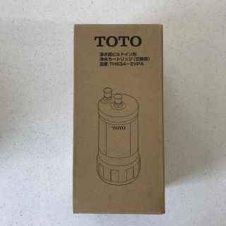 トウトウ(TOTO)のTOTO浄水器ビルトイン形浄水カートリッジ(交換用)(浄水機)