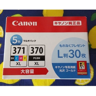 キヤノン(Canon)のキャノン　インクカートリッジ　371XL 370XL 5色　写真用紙付き(PC周辺機器)