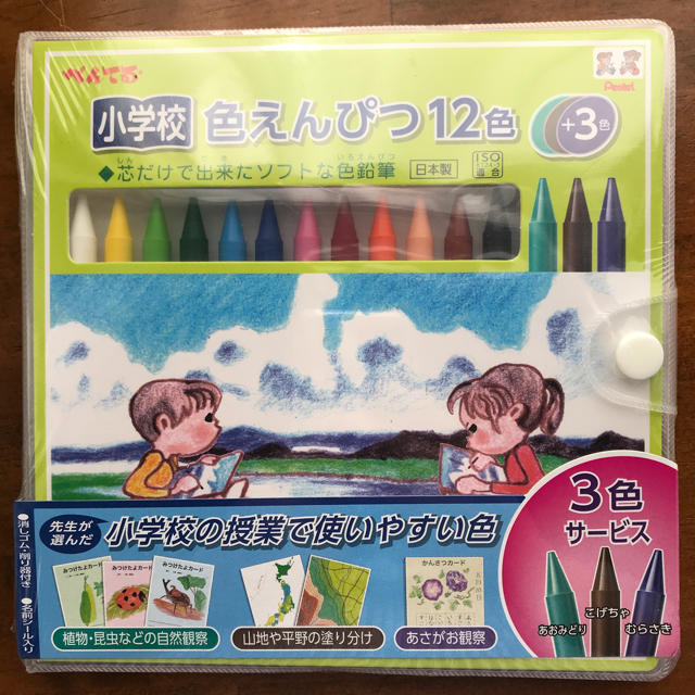 ふるさと納税 ぺんてる 小学校色えんぴつ 12色+3色 GCG1-12P3 ぺんてる 小学校色えんぴつ 12色 3色 GCG1-12P3