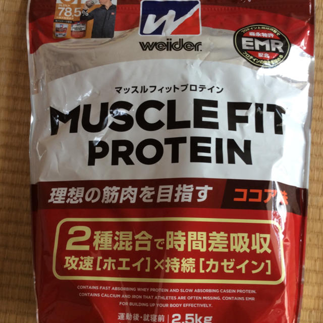 ☆森永 ウイダー マッスルフィットプロテイン ココア味 2.5kg